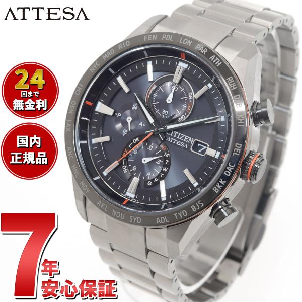 CITIZEN ATTESA GMT メンズ腕時計 ATTESA（CITIZEN） （豪華おまけ有） シチズン アテッサ CITIZEN