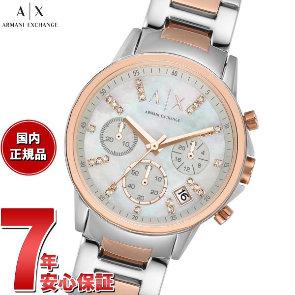 Armani Exchange A/X クロノグラフ腕時計 ARMANI EXCHANGE A|X アルマーニ エクスチェンジ 腕時計 レディース