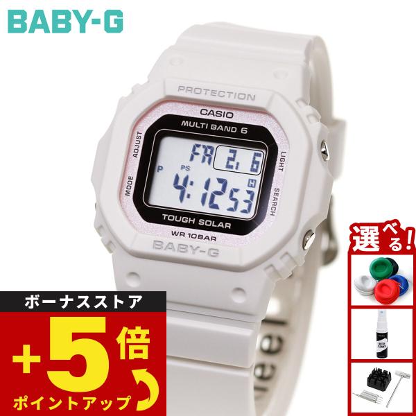 （豪華おまけ有） BABY-G ベビーG 電波 ソーラー レディース 時計 カシオ babyg BGD-5650SP-7CJR