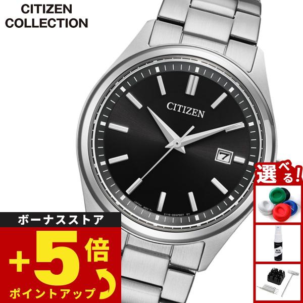 （豪華おまけ有） シチズンコレクション エコドライブ 腕時計 メンズ BM1350-54E CITIZEN COLLECTION