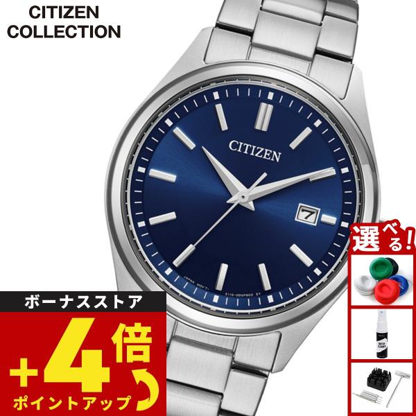 （豪華おまけ有） シチズンコレクション エコドライブ 腕時計 メンズ BM1350-54L CITIZEN COLLECTION