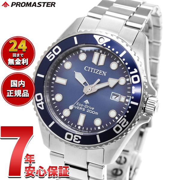 美品　シチズン　プロマスターBN0260-54L　ネイビー色　サファイアガラス PROMASTER （豪華おまけ有） シチズン プロマスター マリン エコ