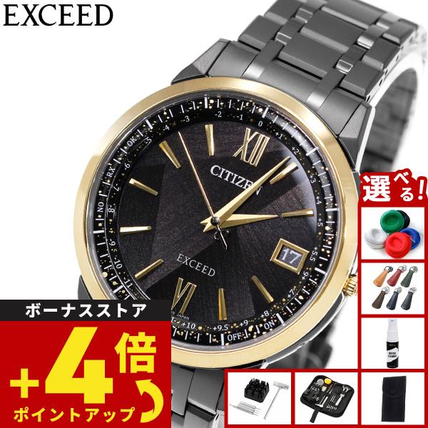 EXCEED(CITIZEN) シチズン エクシード エコドライブ 電波時計 LIGHT in