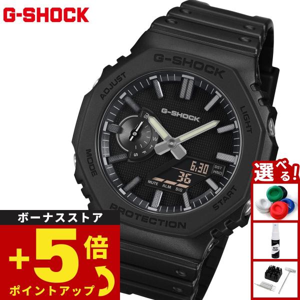 （豪華おまけ有） Gショック G-SHOCK アナデジ 腕時計 メンズ GA-2100LXB-1AJF LUXE BLACK ジーショック