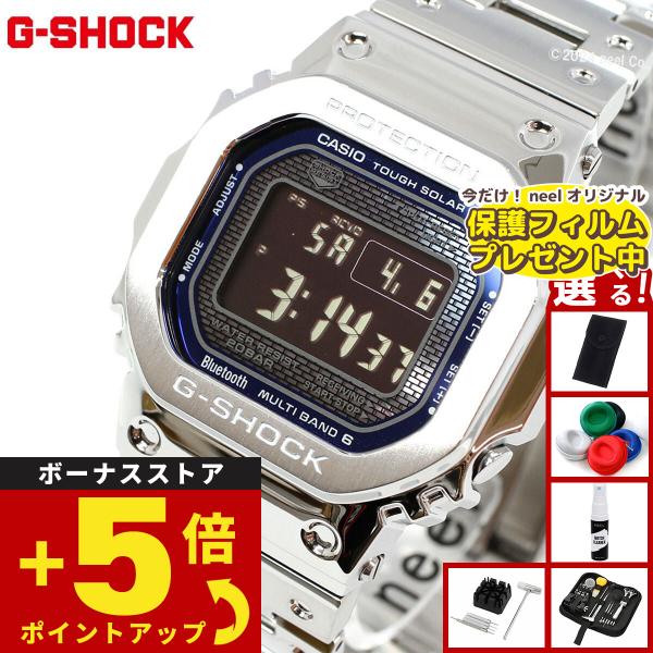 （ノベルティー付き）Gショック G-SHOCK ソーラー 腕時計 メンズ GMW-B5000D-2JF ジーショック フルメタル シルバー