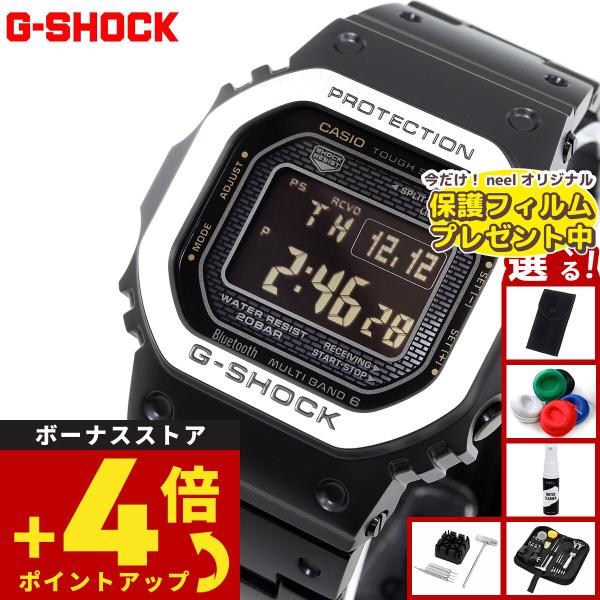 G-SHOCK （豪華おまけ有） Gショック 電波 ソーラー デジタル 腕時計