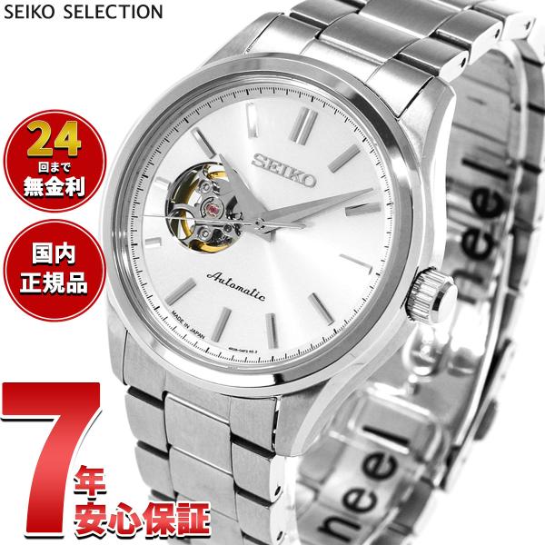 （豪華おまけ有） セイコー セレクション SEIKO SELECTION Sシリーズ 自動巻き 腕時計 メンズ ペア HFB001J