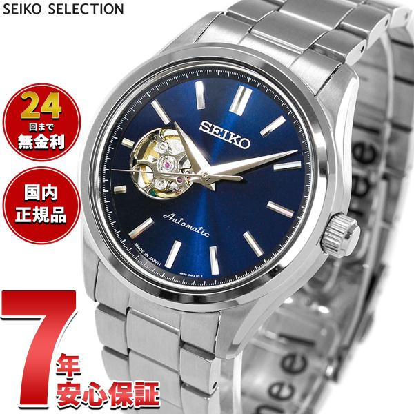 （豪華おまけ有） セイコー セレクション SEIKO SELECTION Sシリーズ 自動巻き 腕時計 メンズ ペア HFB002J