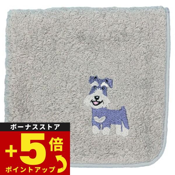 阪急ハロードッグ オーガニックコットン ハンカチタオル シュナウザー グレー 犬柄