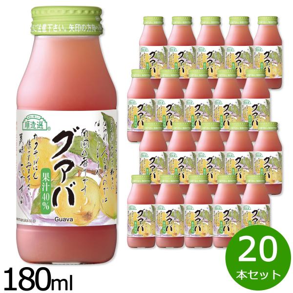 順造選 グァバ ジュース 180ml×20本セット