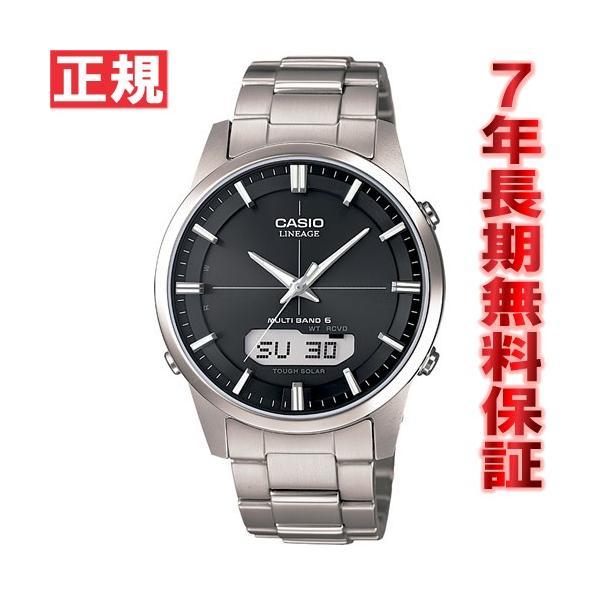 CASIO 電波 腕時計 LCW-M170TD-1AJF LINEAGE カシオ リニエージ 電波 ソーラー 腕時計 メンズ LCW-M170TD