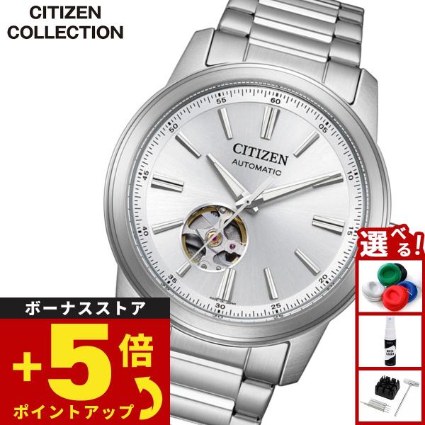（豪華おまけ有） シチズンコレクション 自動巻 オープンハート 腕時計 メンズ NH9150-52A CITIZEN COLLECTION