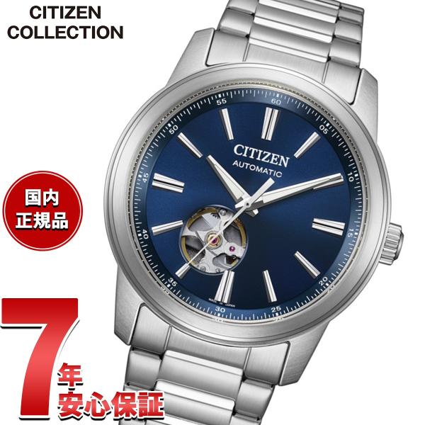 （豪華おまけ有） シチズンコレクション 自動巻 オープンハート 腕時計 メンズ NH9150-52L CITIZEN COLLECTION