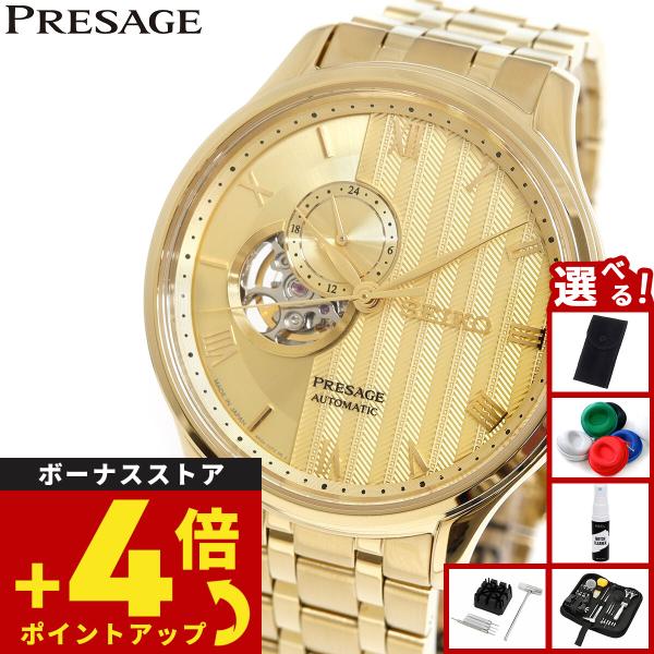PRESAGE セイコー プレザージュ SEIKO 自動巻き メカニカル 腕時計