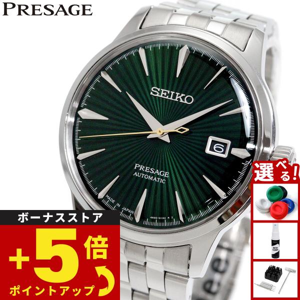 （豪華おまけ有） セイコー プレザージュ 自動巻き 腕時計 メンズ SARY271 カクテルタイム SEIKO PRESAGE