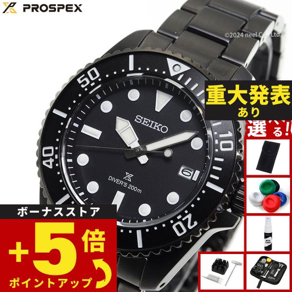 PROSPEX （ノベルティー付き）セイコー プロスペックス ダイバー