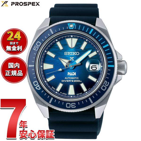 PROSPEX （豪華おまけ有） セイコー プロスペックス ダイバー PADI