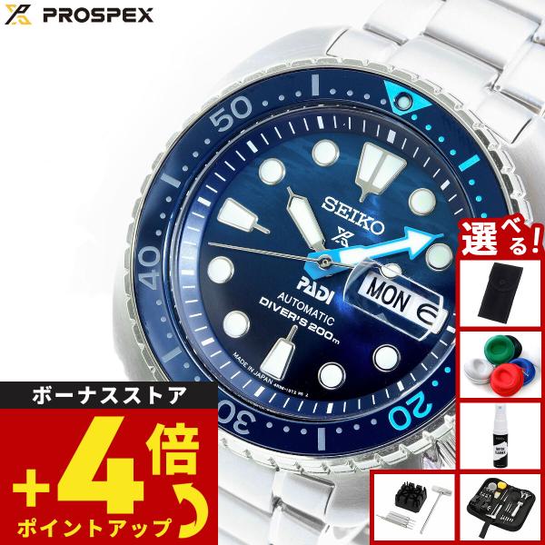PROSPEX （豪華おまけ有） セイコー プロスペックス ダイバー PADI