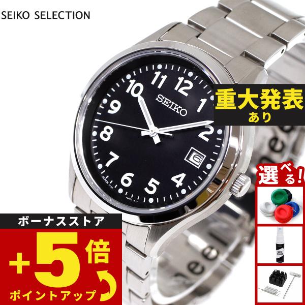 【新品未使用】セイコーセレクション　時計BOX ×10個セット SEIKO SELECTION セイコー セレクション Sシリーズ ソーラー 腕時計