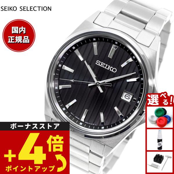 SEIKO SELECTION セイコー セレクション Sシリーズ ショップ専用 流通