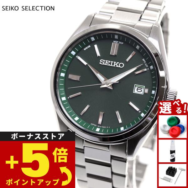 セイコー セレクション SEIKO SELECTION ソーラー 電波時計 流通限定モデル 腕時計 メンズ SBTM319