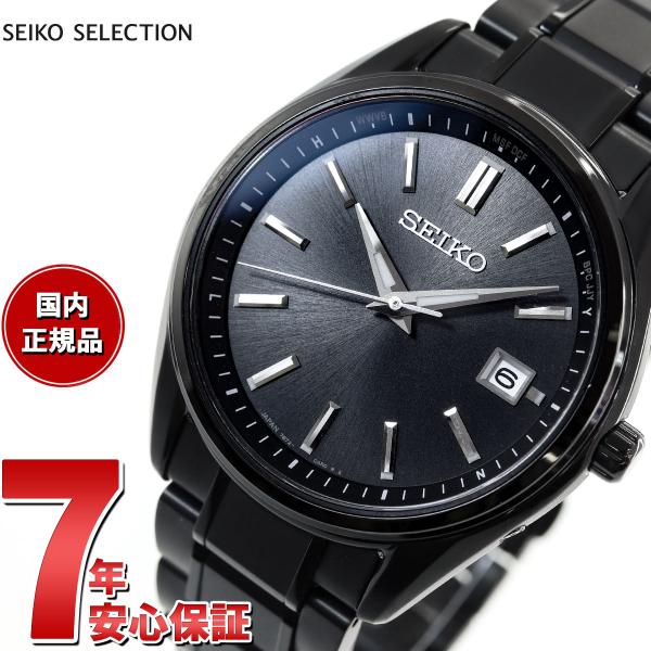 SEIKO SELECTION （豪華おまけ有） セイコー セレクション 電波