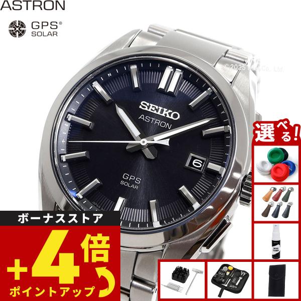 セイコー ASTRON アストロン SBXD035 ASTRON （ノベルティー付き）セイコー アストロン SEIKO SBXD035
