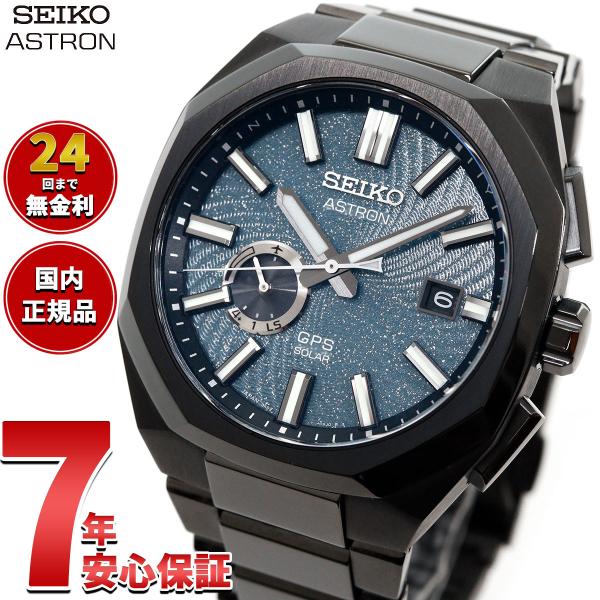ア*キ様 【美品 】セイコー アストロン ネクスター SEIKO SBXY039 neel-watch_sbxd039