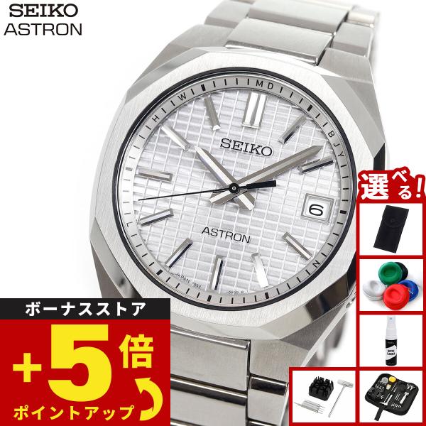 ASTRON （豪華おまけ有） アストロン セイコー ネクスター SEIKO