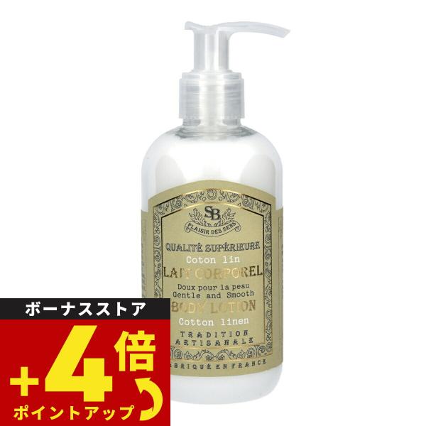 Senteur et Beaute サンタール エ ボーテ フレンチクラシック ボディーローション コットンリネン 250ml