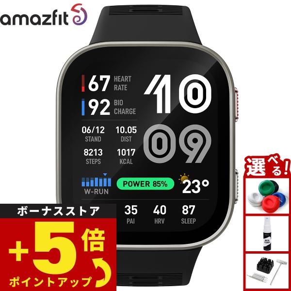 （ノベルティー付き）アマズフィット AMAZFIT スマートウォッチ Bip Max シルバー 腕時計 SP170085-C24