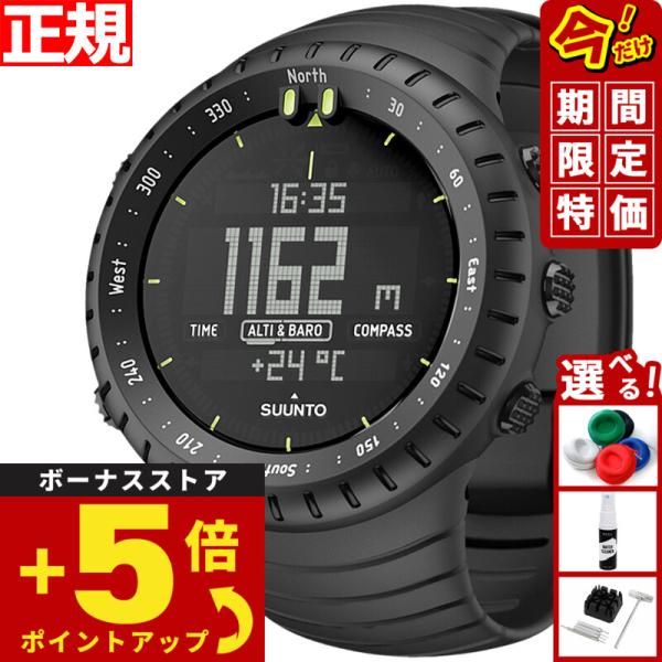 （期間限定価格）スント コア SUUNTO CORE 腕時計 オールブラック SS014279010