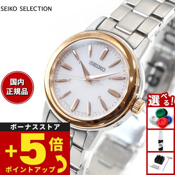 セイコー セレクション 電波 ソーラー 腕時計 レディース ペアウォッチ SSDY018 SEIKO
