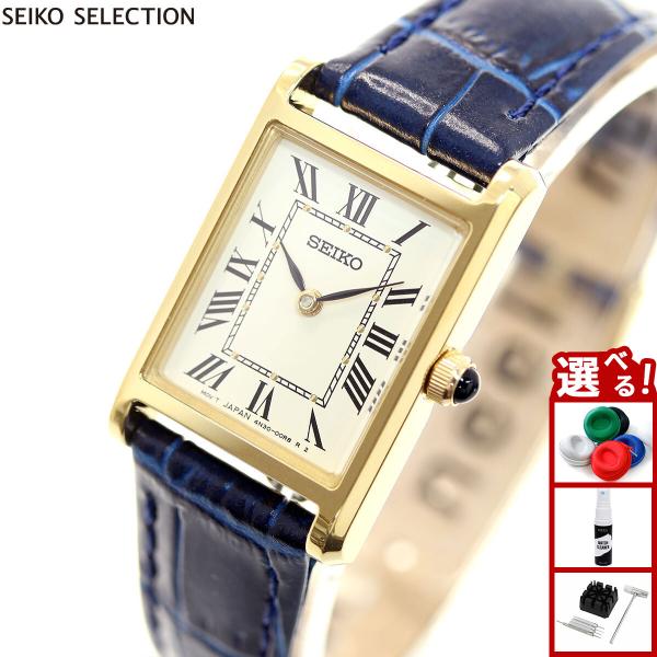SEIKO SELECTION セイコー セレクション ソーラー ナノ ユニバース
