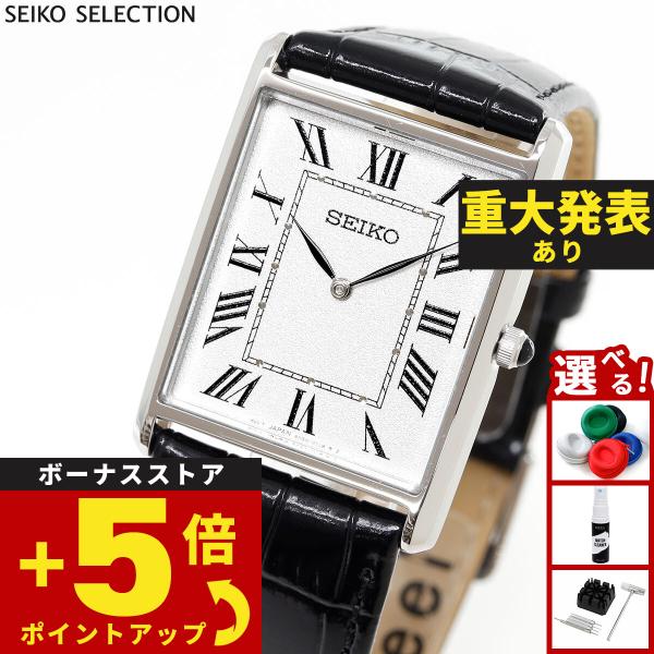セイコー セレクション SEIKO SELECTION ショップ専用 ナノ ユニバース nano universe 腕時計 SSEH019
