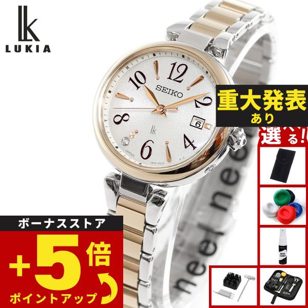 （ノベルティー付き）ルキア セイコー 電波 ソーラー 腕時計 レディース SSQW086 Grow SEIKO LUKIA