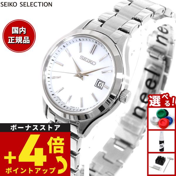 SEIKO SELECTION セイコー セレクション Sシリーズ 流通限定 ソーラー
