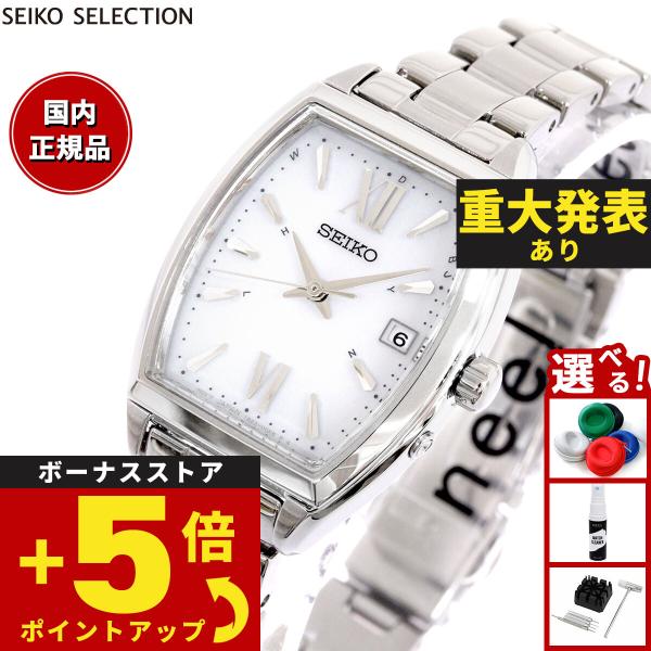 SEIKO SELECTION セイコー セレクション Sシリーズ 流通限定 電波