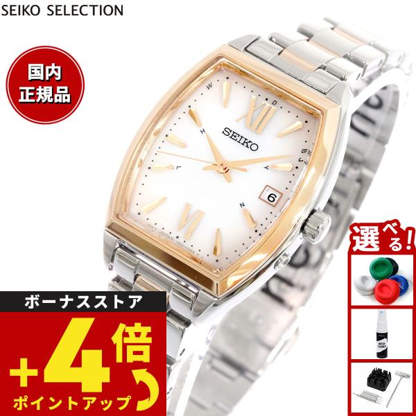 SEIKO SELECTION （重大発表）セイコー セレクション Sシリーズ 流通