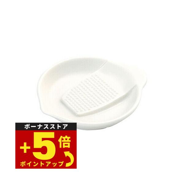 森修焼 プチ味おろし日本製 電子レンジ対応 食洗機対応 陶器 安心 安全 鉛フリー カドミウムフリー
