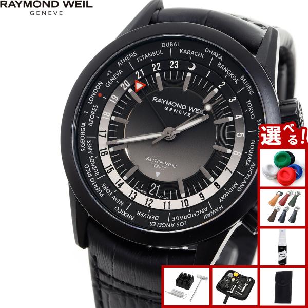 RAYMOND WEIL（レイモンドウェイル） レイモンド ウェイル フリー