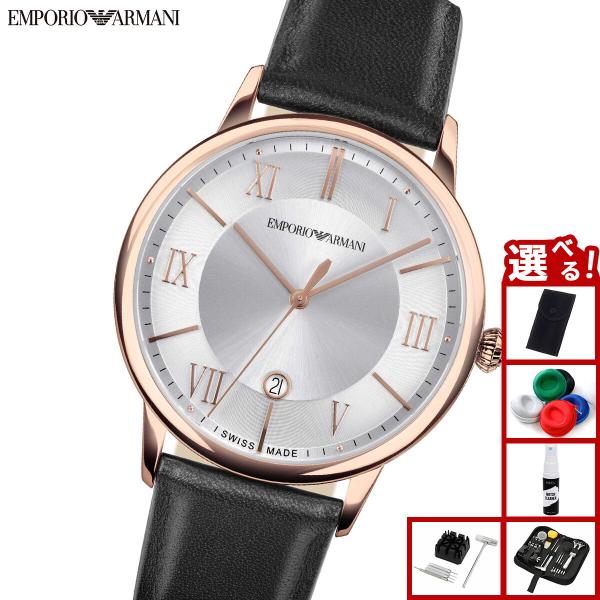 EMPORIO ARMANI （ノベルティー付き）エンポリオアルマーニ 腕時計