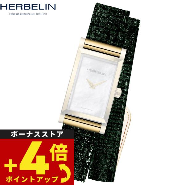 エルブラン HERBELIN アンタレス ANTARES 専用 替えバンド ベルト BRAC17048P185 ダブル ストラップ