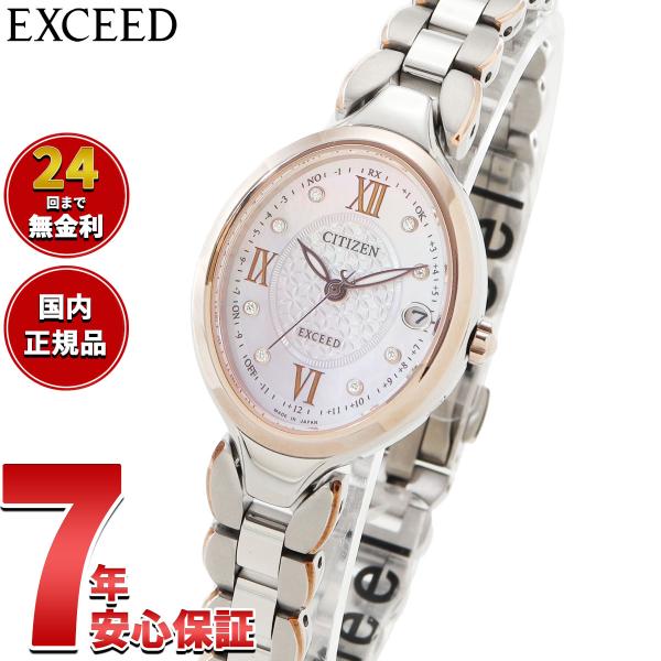 EXCEED(CITIZEN) （豪華おまけ有） シチズン エクシード レディース