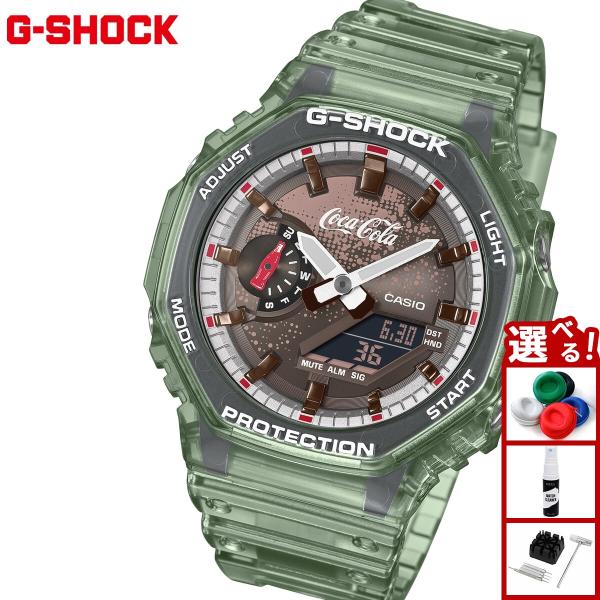 Gショック G-SHOCK アナデジ Coca-Cola コラボ 限定 腕時計 メンズ GA-2100CC-3AJR ジーショック
