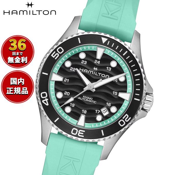（ノベルティー付き）ハミルトン HAMILTON カーキ ネイビー スキューバ 40mm H82415331 腕時計 自動巻き 正規品