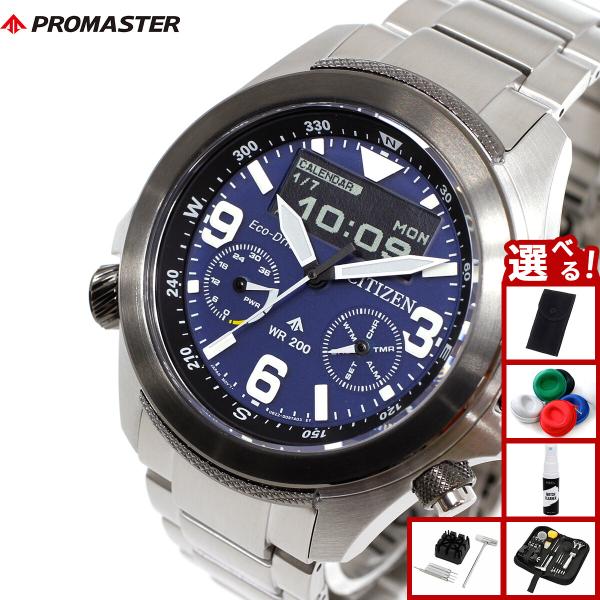 シチズン プロマスター JY8074-11X シチズン プロマスター SKY - 高級腕時計 正規販売店