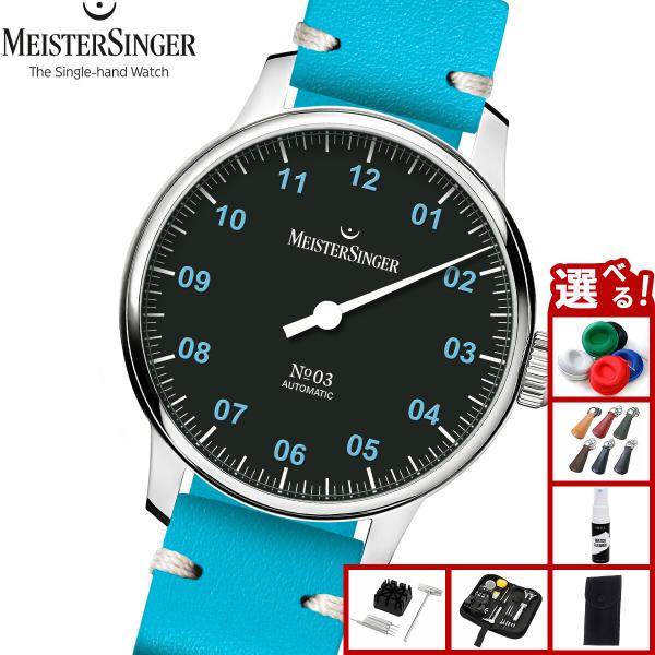 MEISTER SINGER（マイスタージンガー） ナンバースリー 38mm