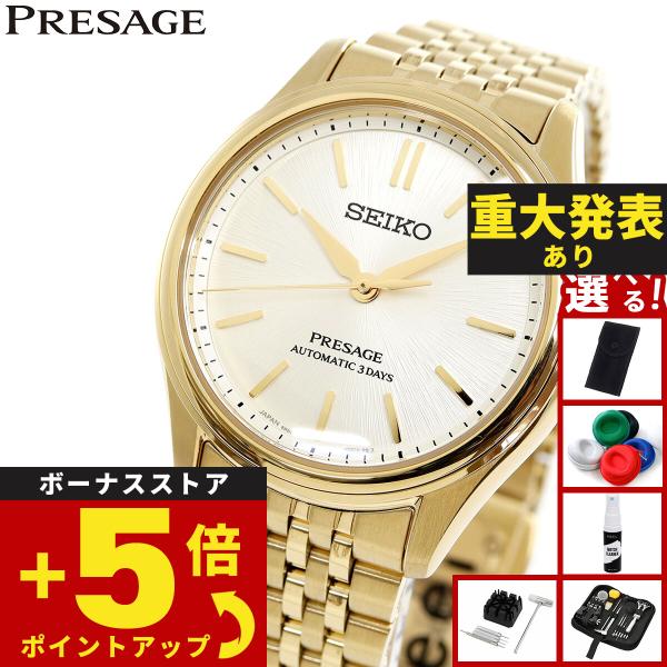 SEIKO PRESAGE 自動巻き 腕時計 本体 正規品 PRESAGE （ノベルティー付き）セイコー プレザージュ 自動巻き 腕時計