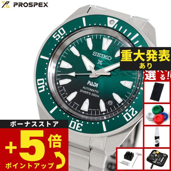 PROSPEX セイコー プロスペックス ダイバー PADI スペシャル